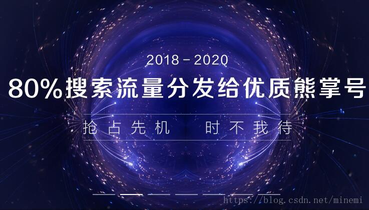 熊掌号是什么及对小网站真的有保护作用吗?