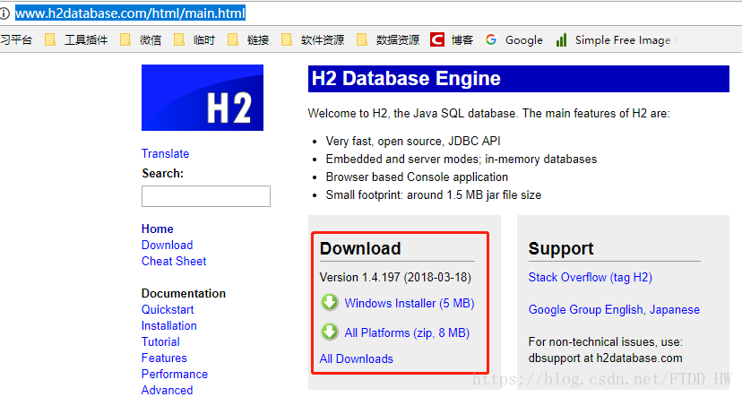 H2下载