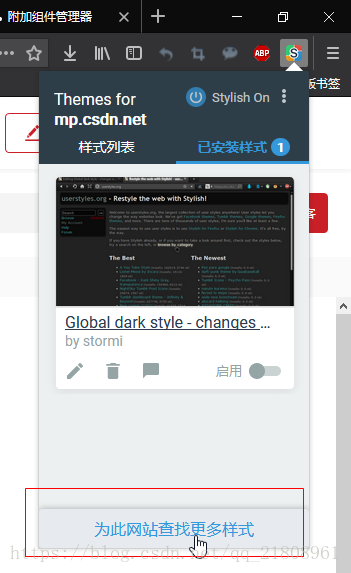 为此网站查找更多的样式