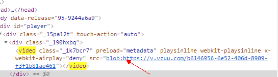 视频网站中video标签中的视频资源以blob:http呈现的探索