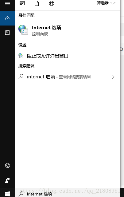 搜索Internet选择