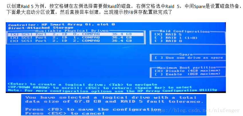 主流服务器的raid(磁盘阵列)配置