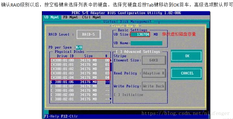 主流服务器的raid(磁盘阵列)配置