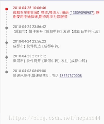 仿网易严选物流界面