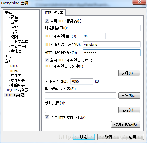 学习http服务器并在everything上配置使其http搜索生效 杨丙的博客的博客 程序员资料 Everything Http服务器 程序员资料
