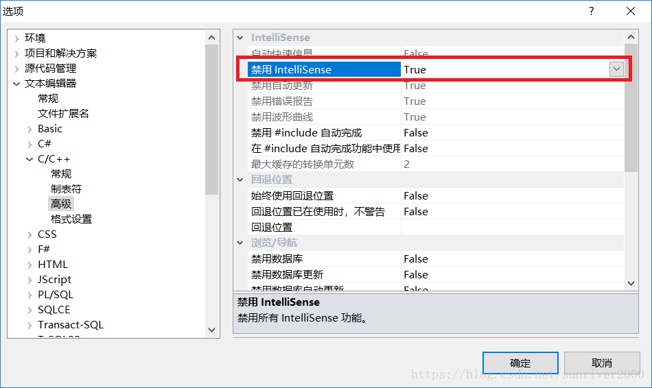 【Visual Studio】VS2010中能编译通过，但是会有红色波浪线错误