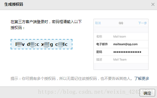 在Outlook2007中设置QQ邮箱为IMAP/SMTP服务器