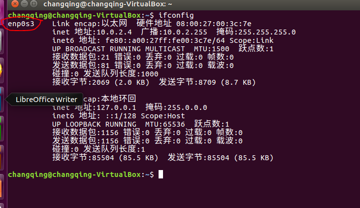 ubuntu16.04配置网卡「建议收藏」
