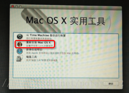 苹果电脑 Mac Mini或macbook或imac 恢复出厂设置 番薯大佬的专栏 Csdn博客 Mac Mini 恢复出厂设置