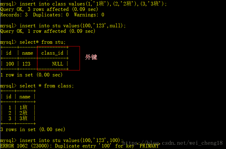 【MySQL】多表查询