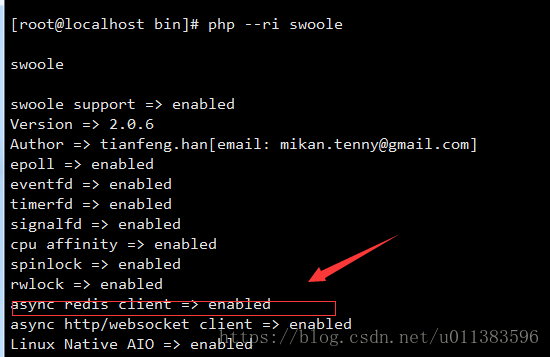 重新编译swoole 异步Redis客户端