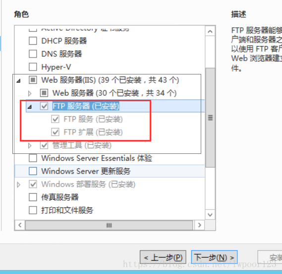 在云服务器上使用iis搭建一个ftp站点的方法图解