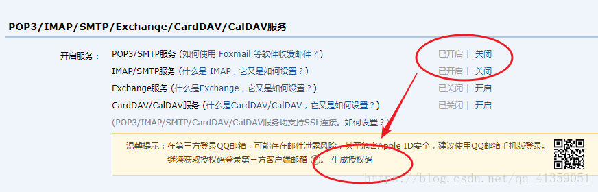 自动化发送邮件