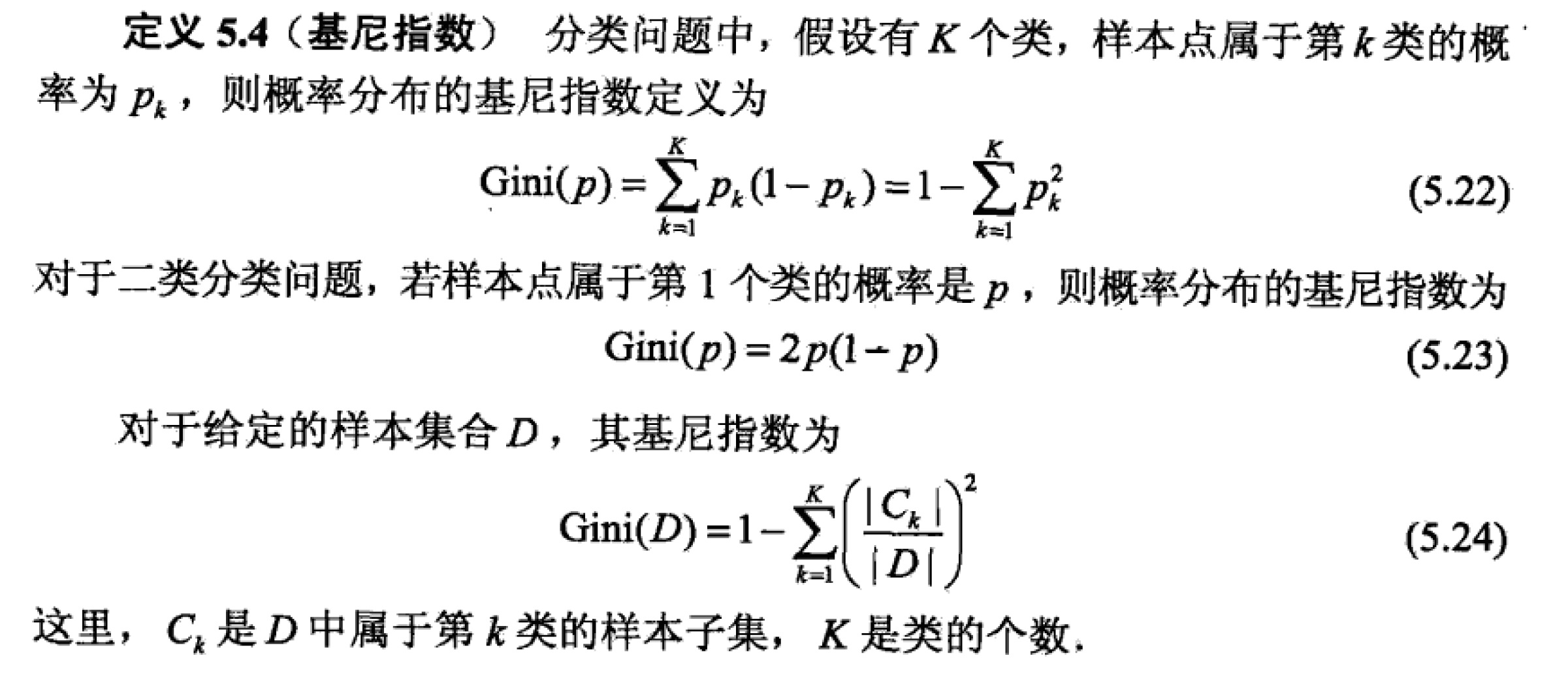 信息熵和基尼系数_信息熵和基尼系数