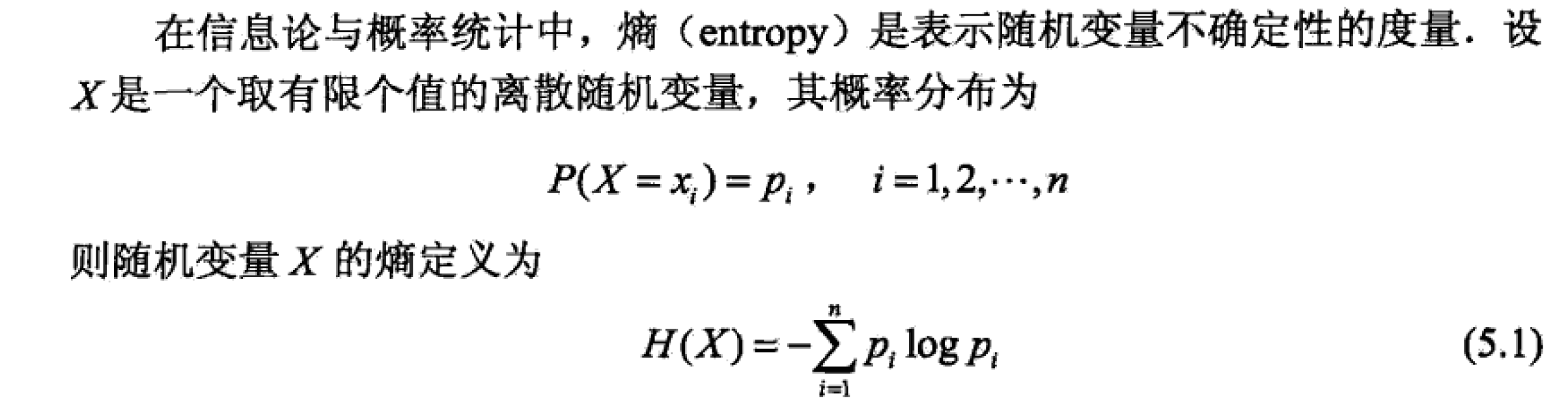 信息熵和基尼系数_信息熵和基尼系数