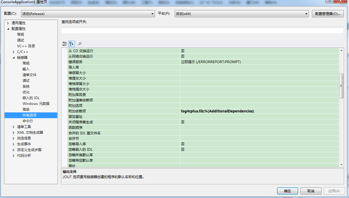 log4cplus.dll