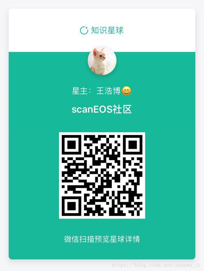 EOS学习之Docker环境配置 | ScanEOS 是全球首个专注于 EOS 生态的专业EOS区块链浏览器和数据分析平台