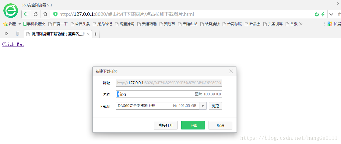 Html里的a链接download 属性浏览器js点击下载图片 阿里云开发者社区