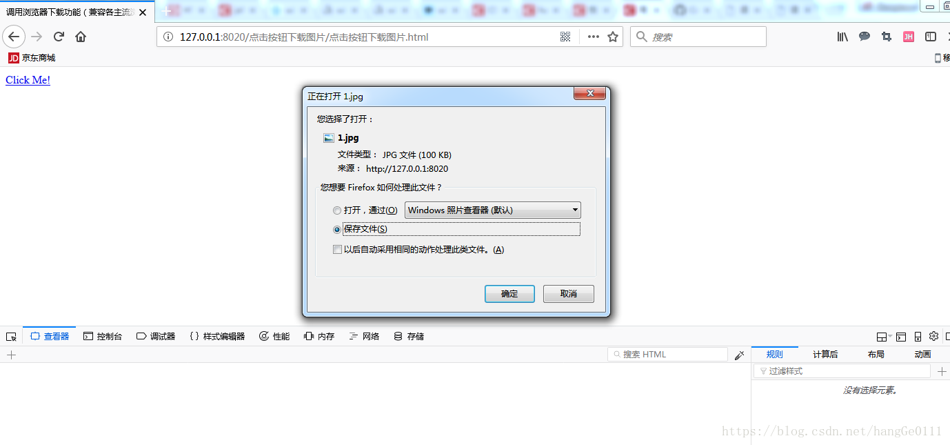 Html里的a链接download 属性浏览器js点击下载图片 阿里云开发者社区