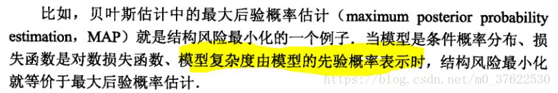 《统计学习方法》学习笔记（1）—— 统计学习三要素