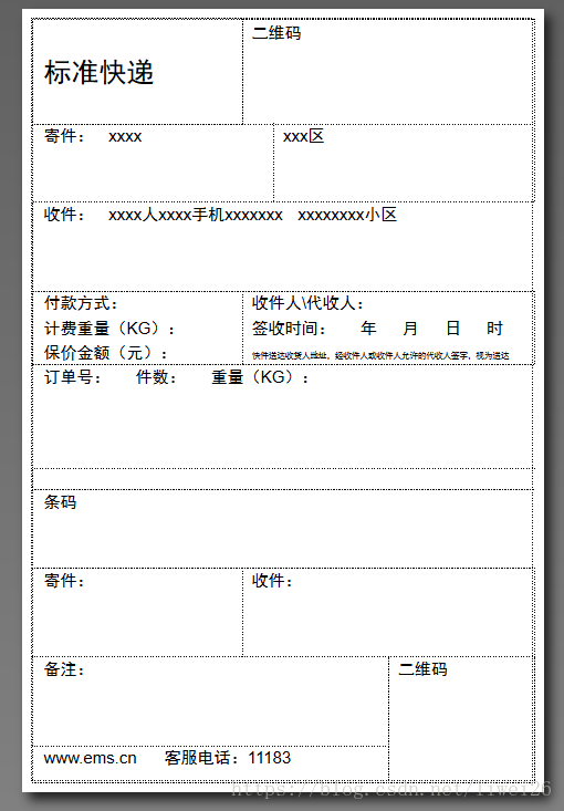 ff列印預覽