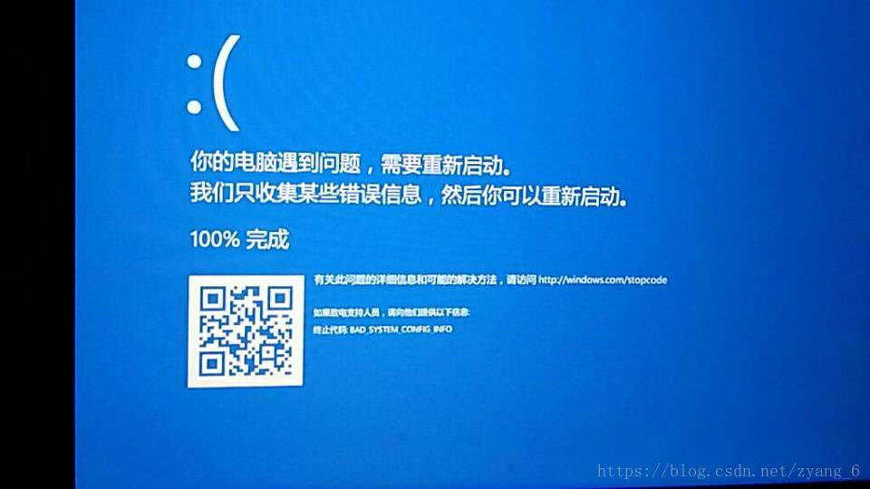 win10无限蓝屏 ,错误代码BAD_SYSTEM_CONFIG_INFO