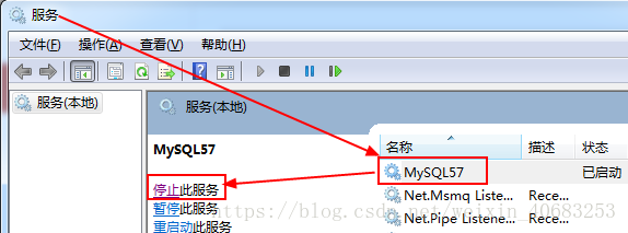 修改mysql文件的存储路径