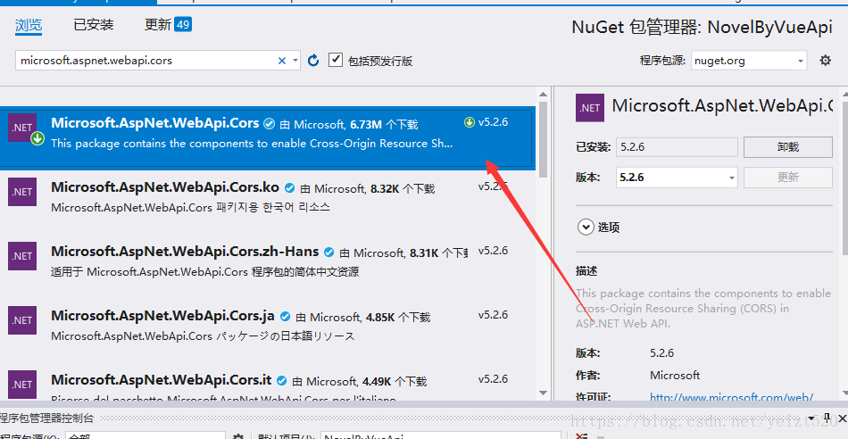 microsoft.aspnet.webapi.cors多個域名跨域