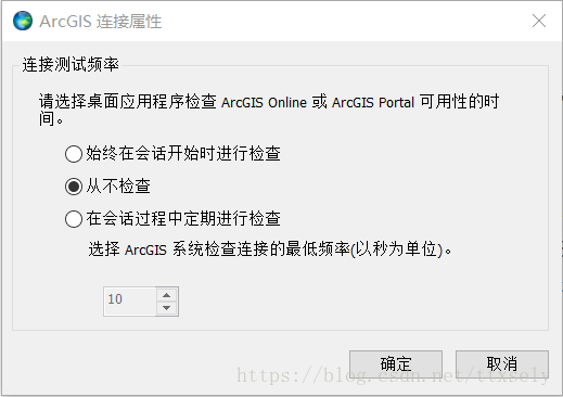 ArcMap登录和ArcGIS online都是灰色，无法使用解决方法