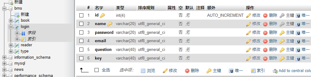 PHP实现一个简单的图书管理系统