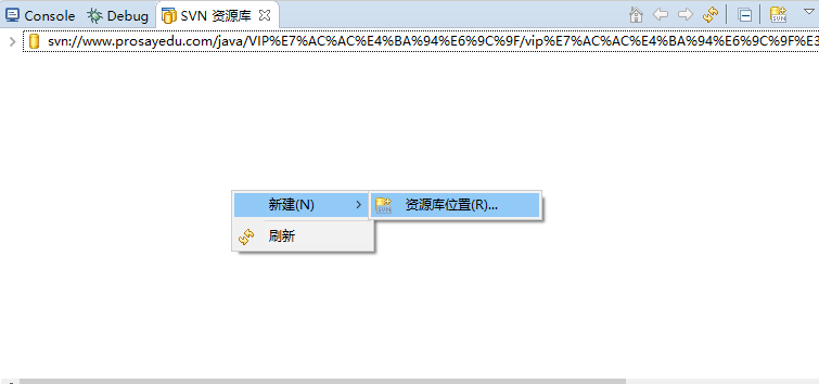 eclipse集成svn使用_svn常用命令