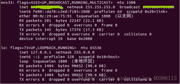 Ubuntu网络环境配置
