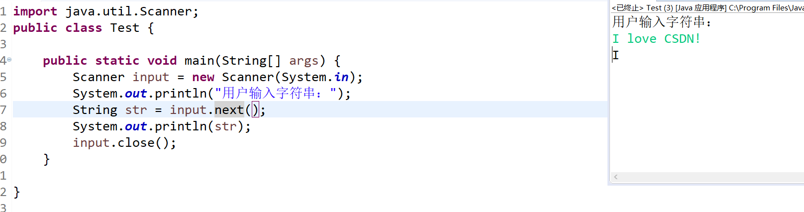 Enter the difference between Java Scanner class input string call next ...