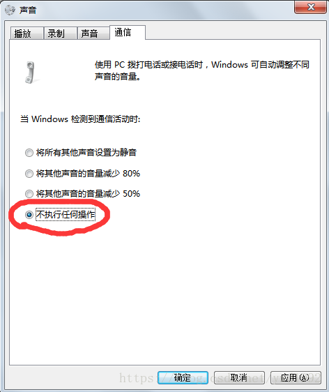 解决windows系统声音不一致声音突然变小的问题 从入门到放弃 Csdn博客