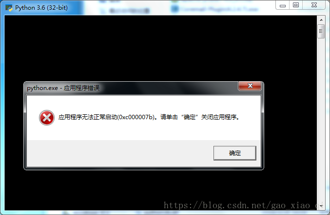Python安装报错 无法正常启动 0xc000007b 请单击 确定 关闭应用程序 Gao Xiao Qi的博客 Csdn博客