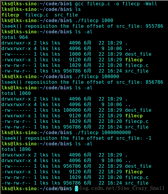 Linux lseek函数的使用