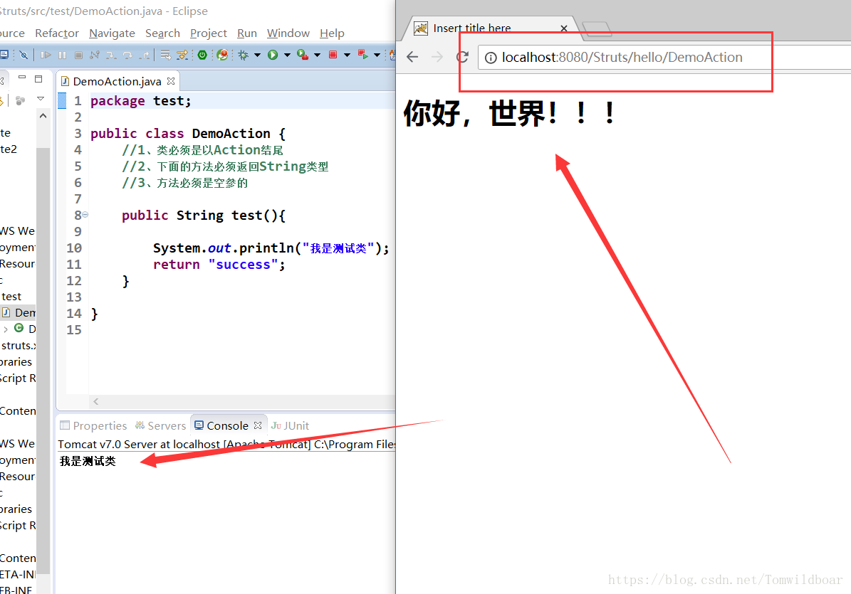 Struts2入门配置，基本配置