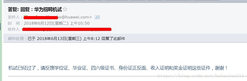 华为社招面试(拿到offer)