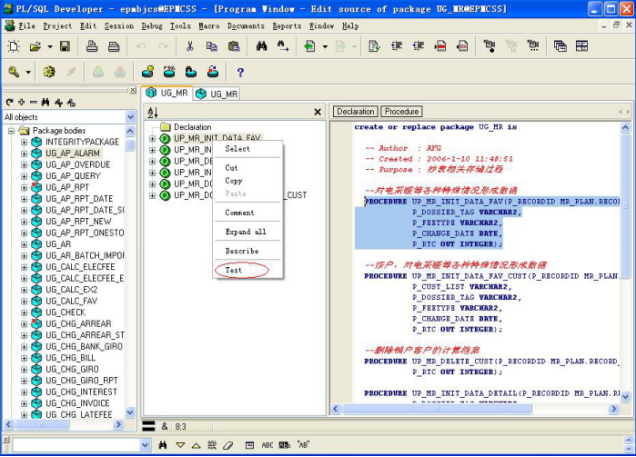 PLSQL基本操作手册