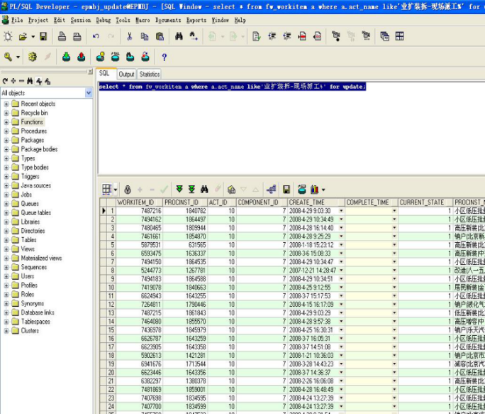 PLSQL基本操作手册