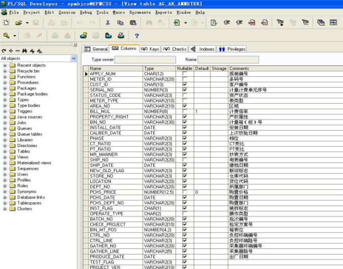 PLSQL基本操作手册