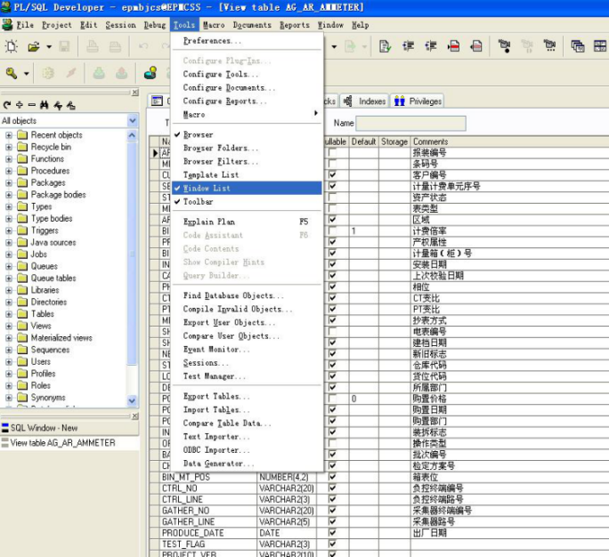 PLSQL基本操作手册