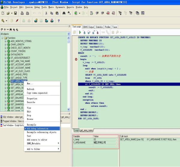 PLSQL基本操作手册