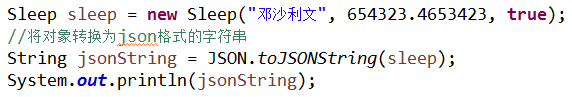 Object与json字符串的相互转换[通俗易懂]