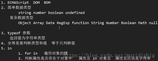 Js基础学习 回顾大纲 Muzidigbig的博客 Csdn博客