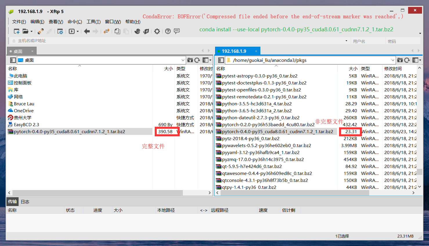 Conda install 本地压缩包文件tar.bz2