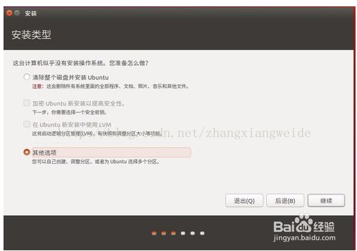 ubuntu20.04分区方案_ubuntu系统怎么分区合理