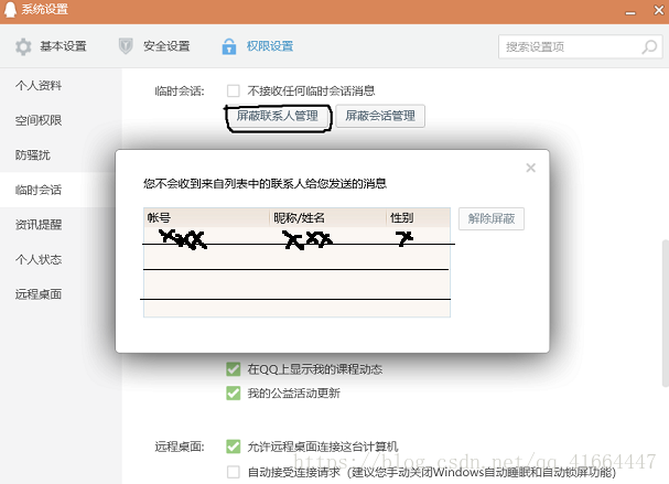 坦白说最新破解方法