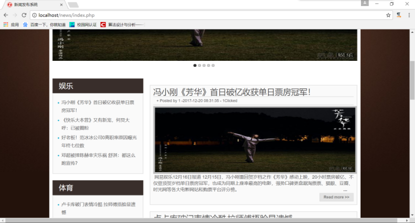 php新闻发布管理系统_php web