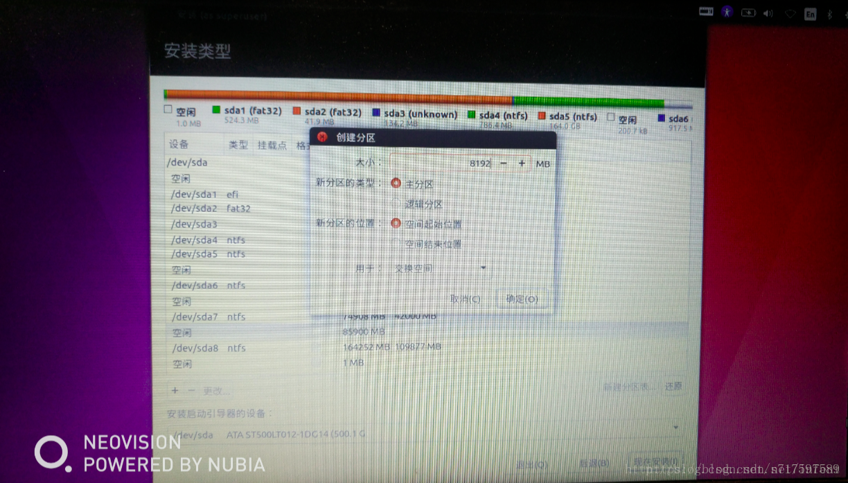 Win10 Ubuntu 18 04双系统安装填坑以及笔记本nvida显卡黑屏与双显卡外接双显示屏幕解决方案 Infent的博客 Csdn博客